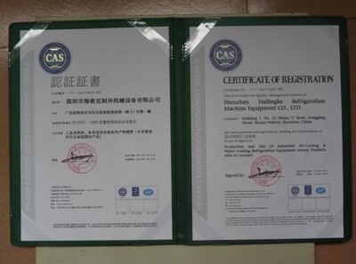 海菱制冷 让每一度冷暖，都源于资质认可的温度……