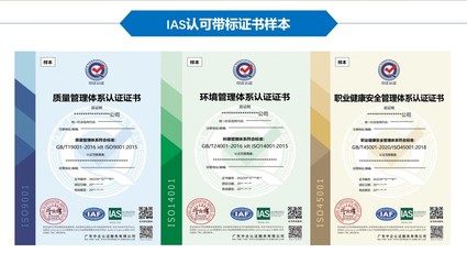 广州ISO9001认证详解与办理指南