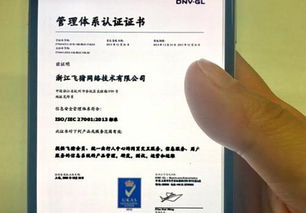 飞猪获ISO/IEC 27001认证 筑牢数字旅行的安全防线，国际标准认证再添实力凭证